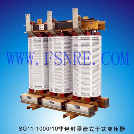 SG11-1000/10非包封浸渍式干式变压器