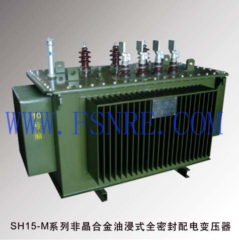 SH15-M系列非晶合金油浸式全密封配电变压器